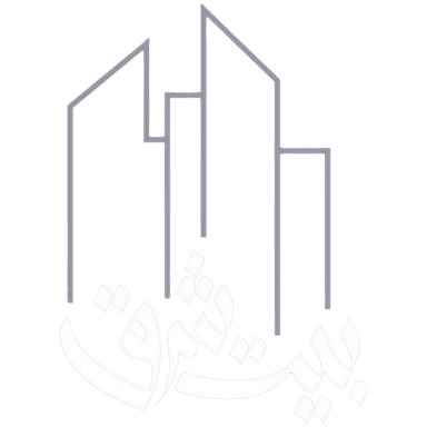 بيت شرق